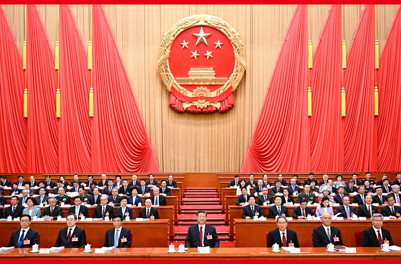 十四屆全國(guó)人大三次會(huì)議在北京開(kāi)幕